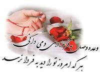 eshgh